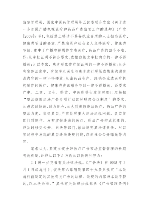 2017关于医疗方面的毛概论文1500字.docx