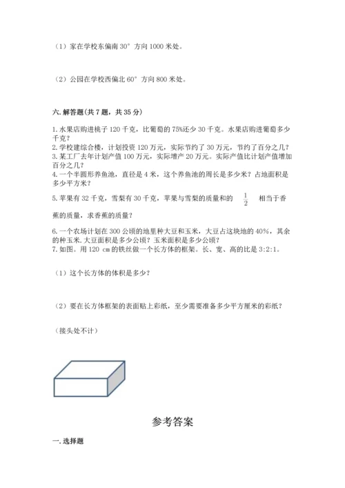 人教版六年级上册数学期末测试卷精品【全国通用】.docx