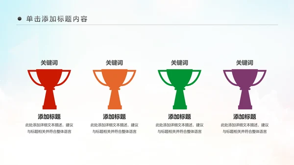 精美简约大气全球旅游出国留学PPT模板