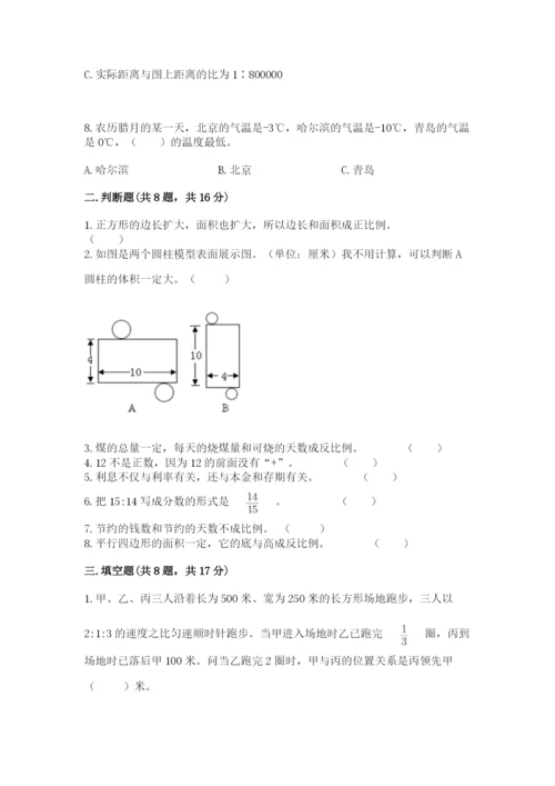 小学六年级下册数学期末卷附参考答案【基础题】.docx
