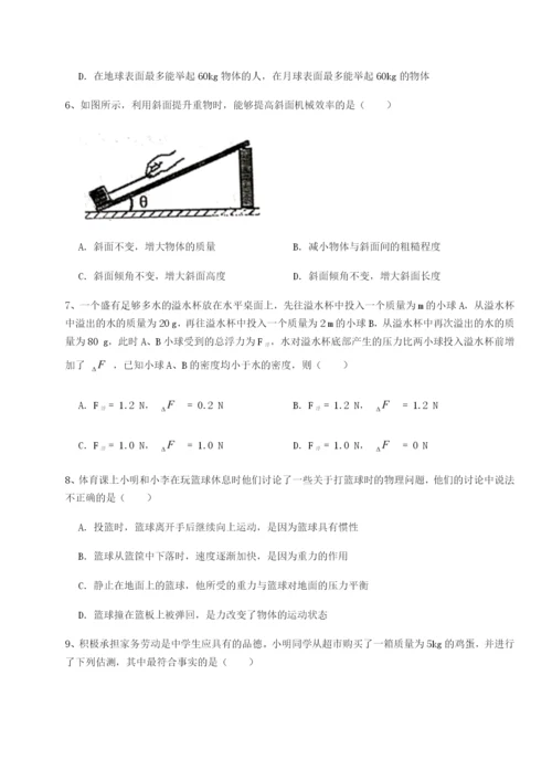 强化训练四川师范大学附属第一实验中学物理八年级下册期末考试专项训练练习题（含答案解析）.docx