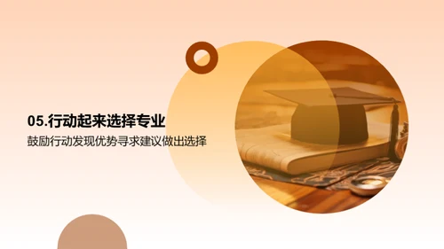 高中生专业选择攻略