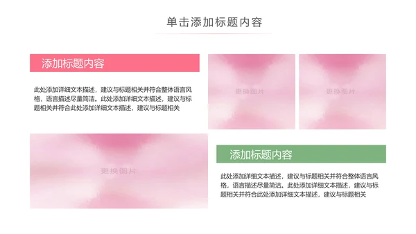 水彩关爱女性健康关爱女性心理疾病PPT模板