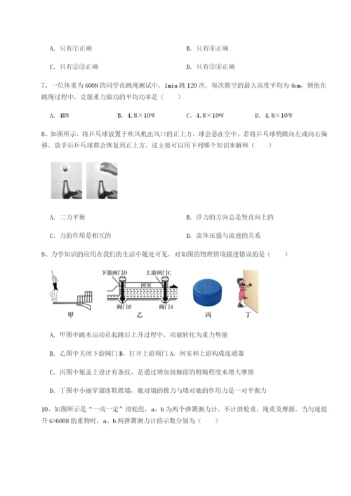 滚动提升练习广东深圳市宝安中学物理八年级下册期末考试章节测试试卷（含答案解析）.docx