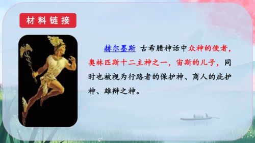 24《寓言四则》课件