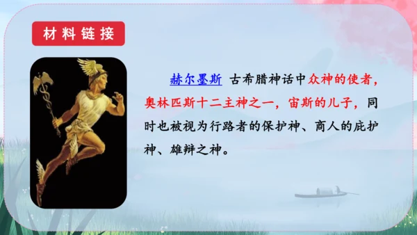 24《寓言四则》课件