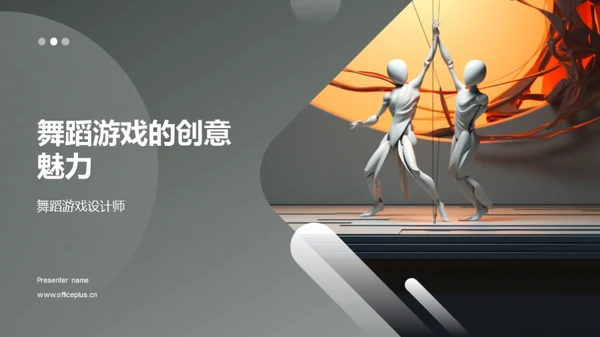 3D风其他行业教学课件PPT模板