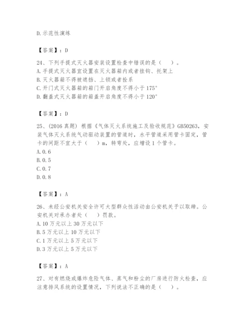注册消防工程师之消防技术综合能力题库带答案（综合卷）.docx