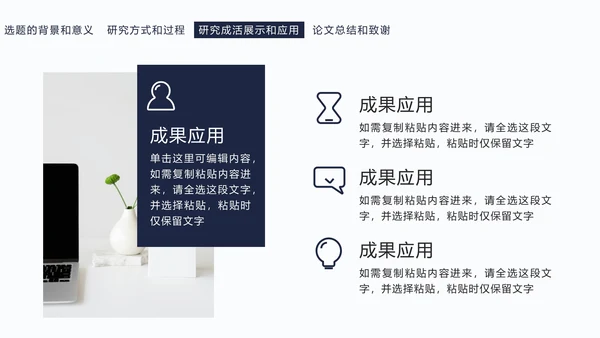 简约毕业设计答辩PPT模板