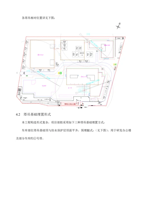 塔吊基础专项施工方案含车库底板预埋腿及压重式.docx