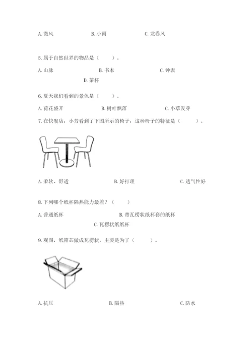 教科版二年级上册科学期末测试卷含完整答案（历年真题）.docx