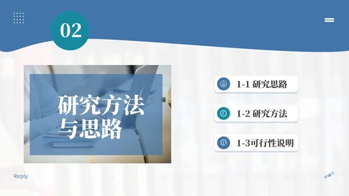 蓝色简约论文答辩PPT模板