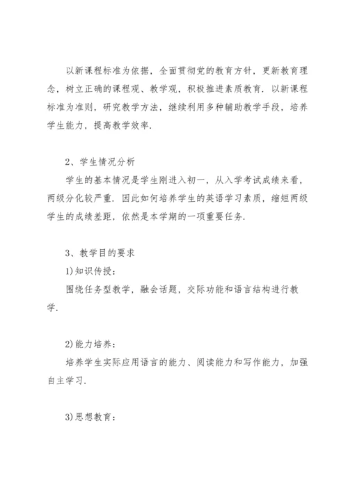 英语教师年度工作计划集合11篇.docx