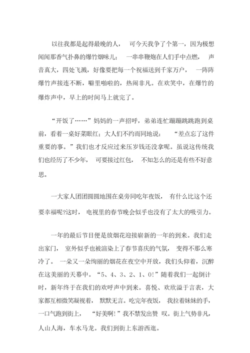 2021年周记高中寒假集锦六篇.docx