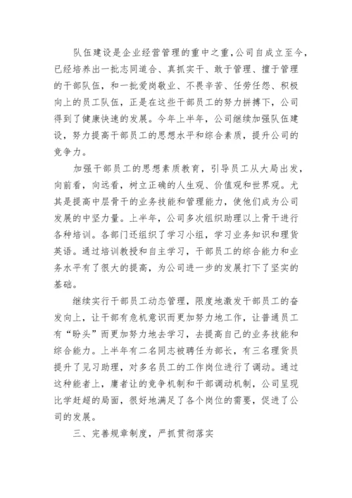个人2023上半年工作总结.docx