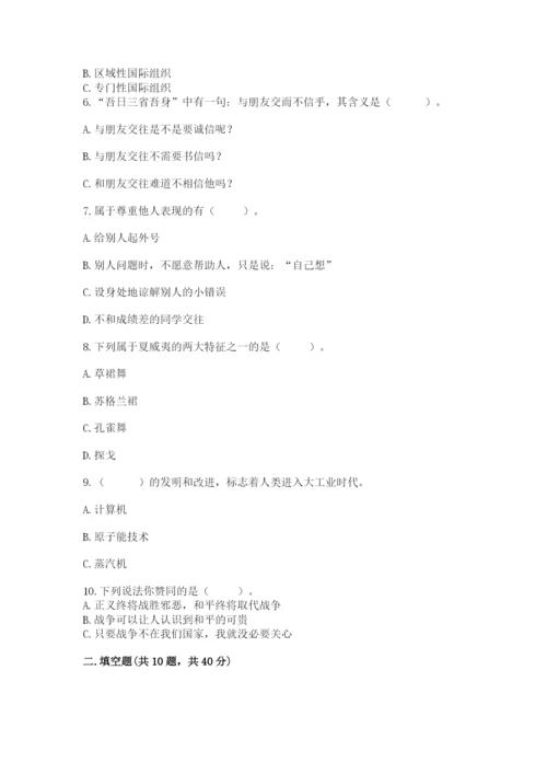 最新部编版六年级下册道德与法治期末测试卷及答案（全优）.docx