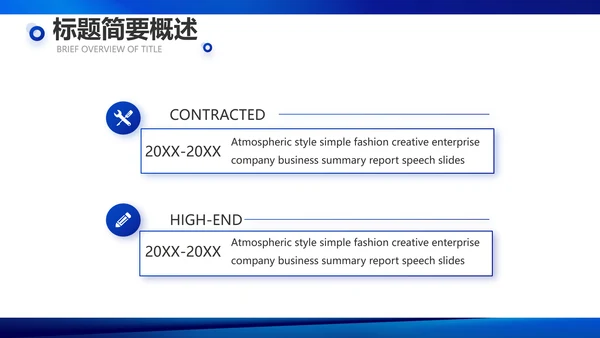 蓝色签约仪式启动大会战略合作策划PPT