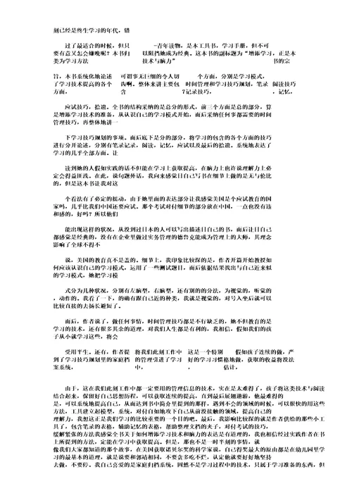 有你真好作文600字4