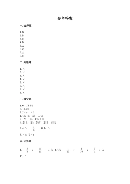 六年级上册数学期末测试卷（各地真题）word版.docx