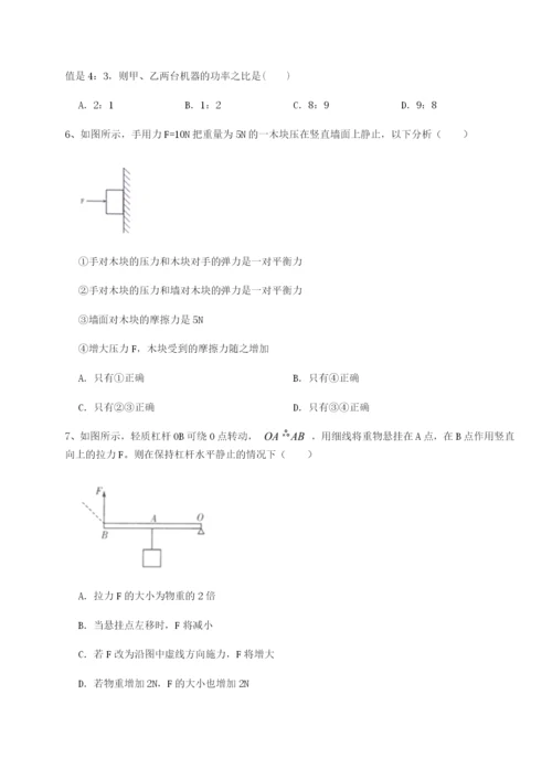 滚动提升练习重庆市北山中学物理八年级下册期末考试必考点解析试题（详解）.docx