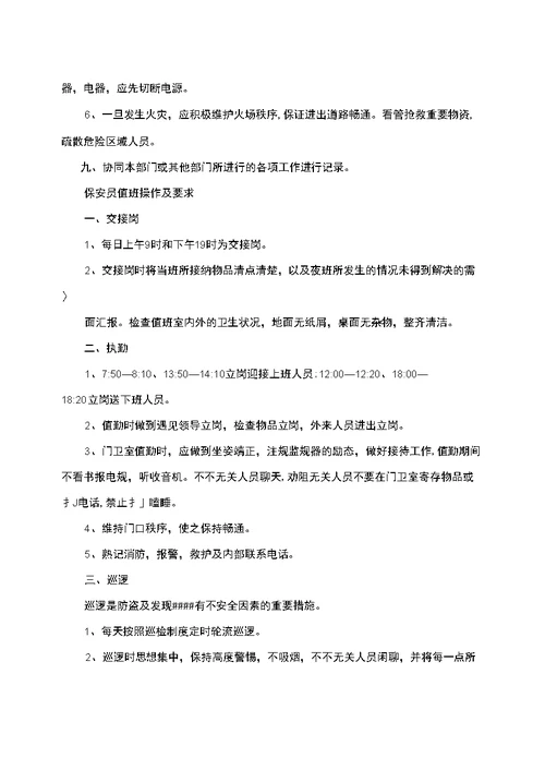 河南理工大学学生会宿舍评比管理办法