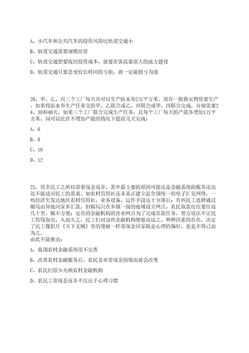 2022年甘肃彭大高速公路项目管理限公司招聘收费运营工作人员24人上岸笔试历年难、易错点考题附带参考答案与详解0