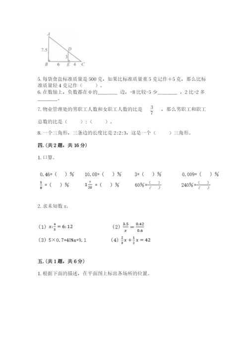 青岛版六年级数学下册期末测试题附完整答案【易错题】.docx