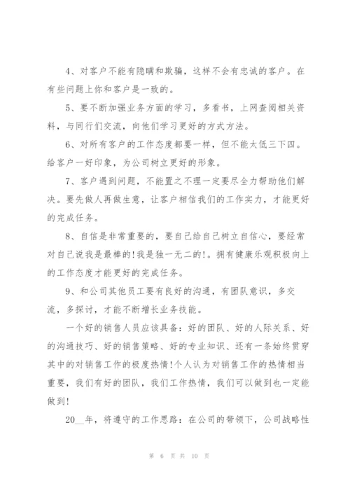 汽车销售工作计划2022.docx