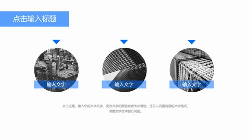 商用年终总结ppt模板