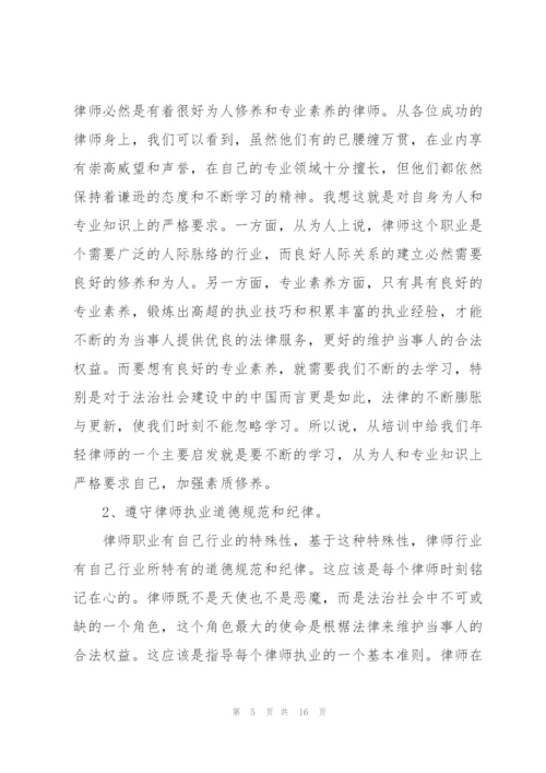 律师事务所实习工作总结5篇.docx