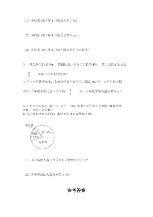 河北省【小升初】2023年小升初数学试卷含答案（巩固）.docx
