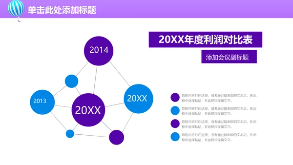 上半年工作总结通用PPT模板