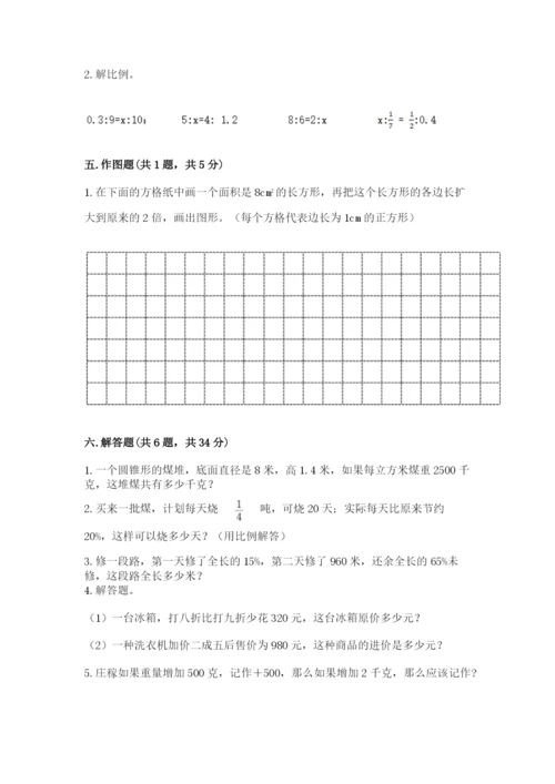 沪教版小学数学六年级下册期末检测试题及参考答案（a卷）.docx