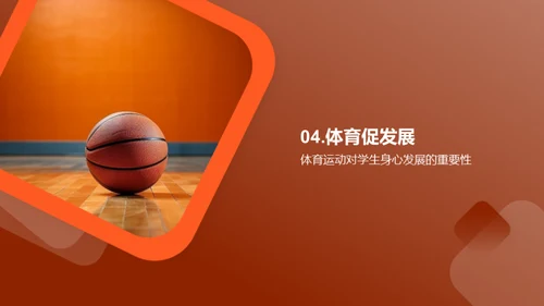 运动魔力