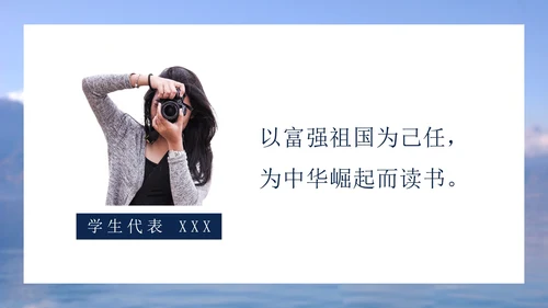 乘风破浪初高中毕业季毕业典礼电子相册PPT模板