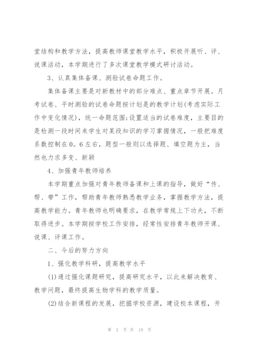 小学年级组长个人总结5篇.docx