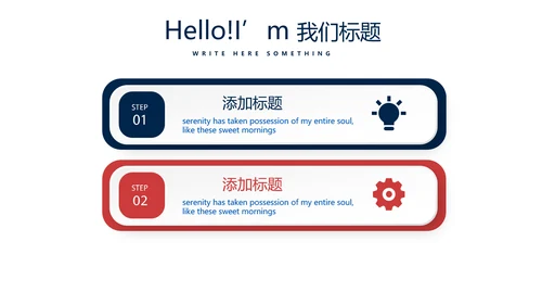 红色人力资源年终工作总结商务通用PPT动态模板