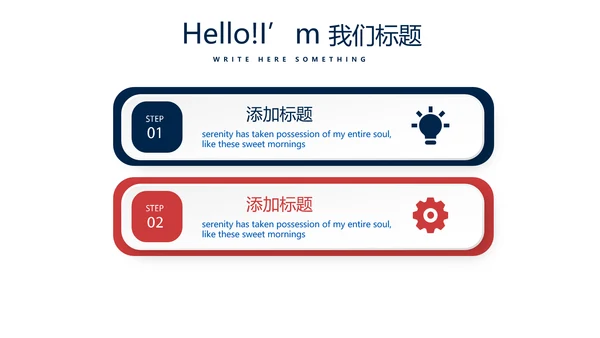 红色人力资源年终工作总结商务通用PPT动态模板