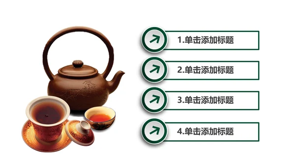 优雅茶艺茶道文化动态ppt课件模板