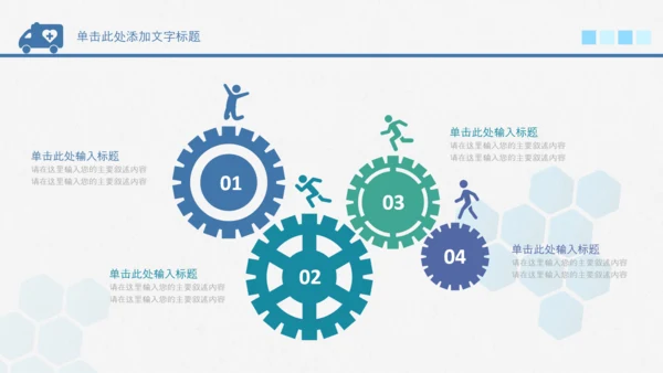 中国医师节医院医学医疗医生医疗器械动态PPT