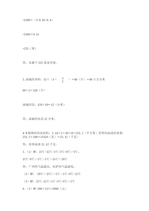 郑州小升初数学真题试卷及参考答案（预热题）.docx