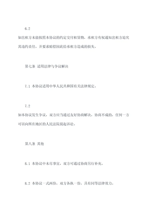 牛场租赁协议范本