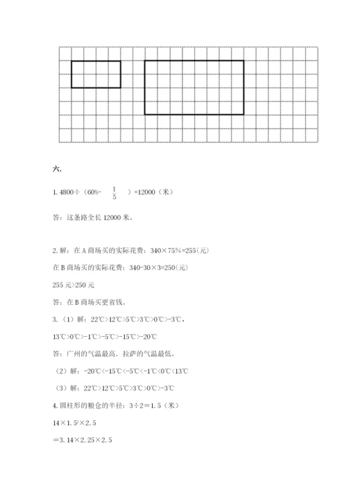 小升初数学综合模拟试卷精品（典优）.docx