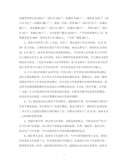 精编之卫生监督所工作总结范文2.docx