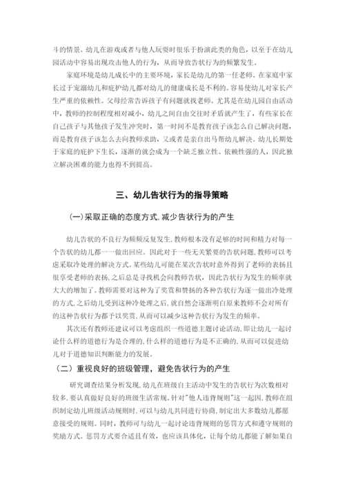 付君丽论文定稿3.docx