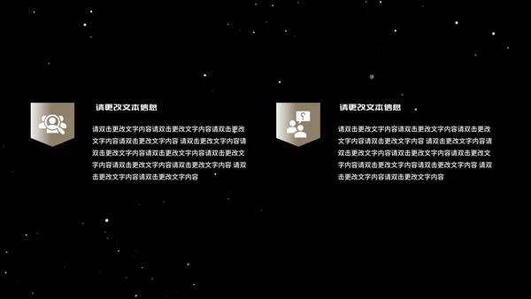 探索星球科技产品发布会PPT模板