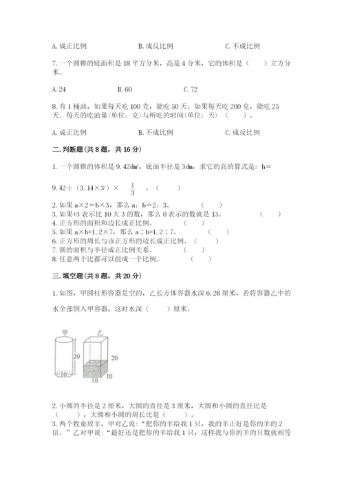 六年级下册数学期末测试卷及参考答案【综合卷】.docx