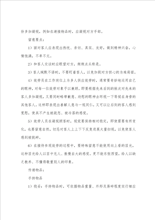 物业公司内部品质检查方案