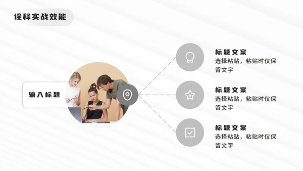 灰色简约线性设计师个人求职简介PPT模板