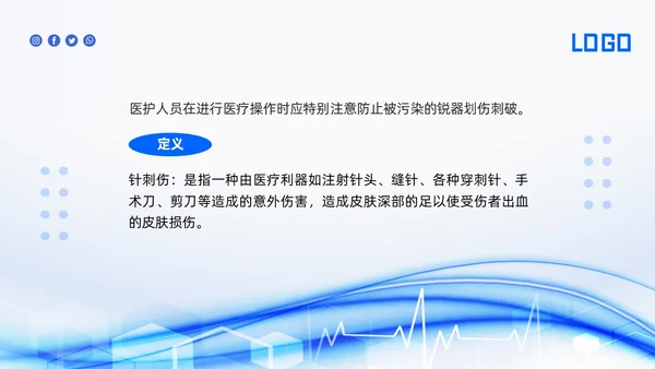 蓝色简约应急预案PPT模板宣传PPT动态PPT应急预案培训